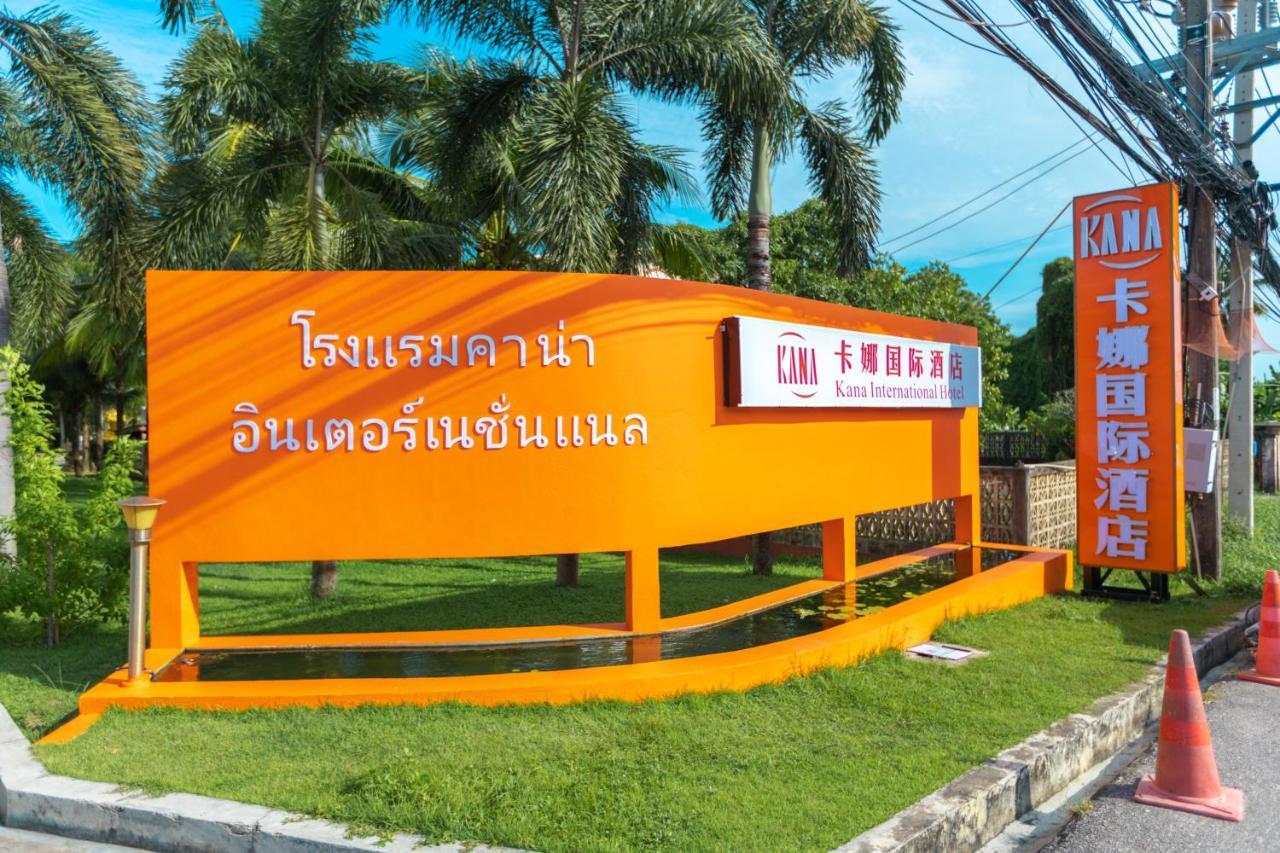 Phuket Kana International Hotel普吉岛卡娜国际酒店 Rawai ภายนอก รูปภาพ