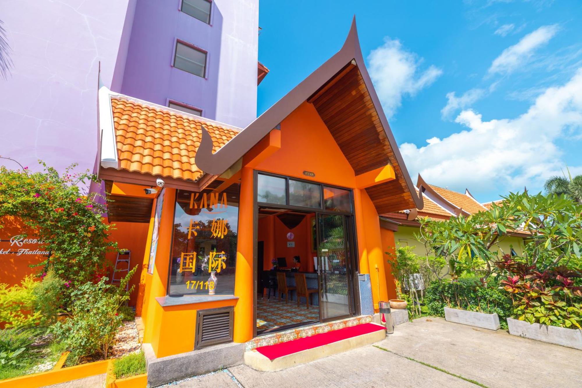 Phuket Kana International Hotel普吉岛卡娜国际酒店 Rawai ภายนอก รูปภาพ